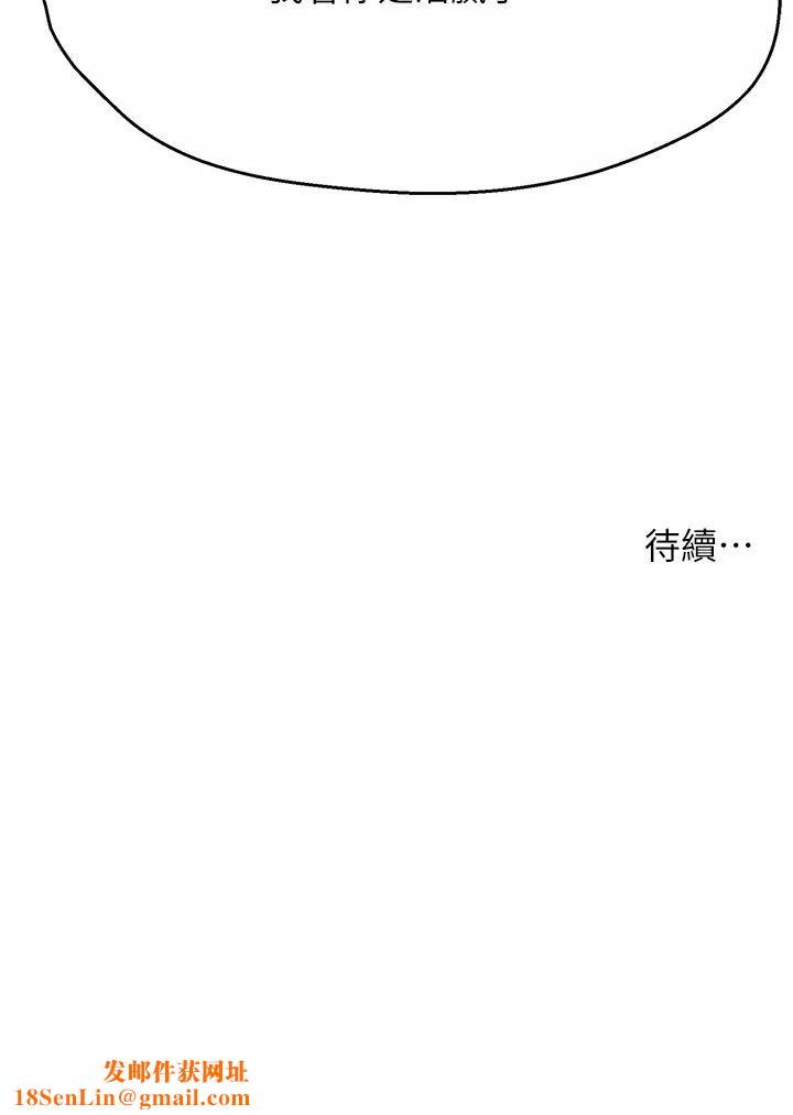 痒乐多阿姨第22话-答应我,别再和她见面!