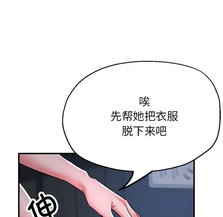 亲家的女人们第15话
