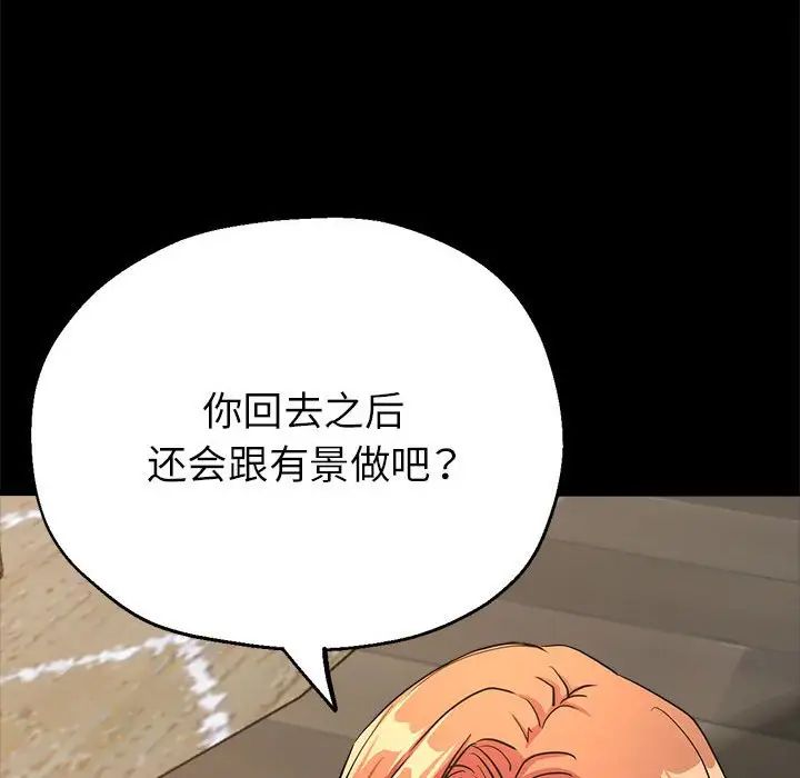 亲家的女人们第15话