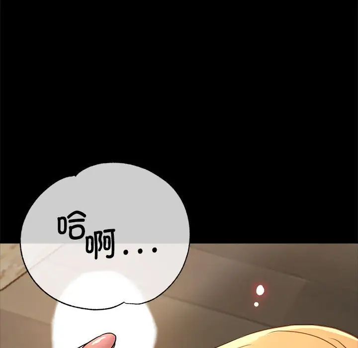 亲家的女人们第15话