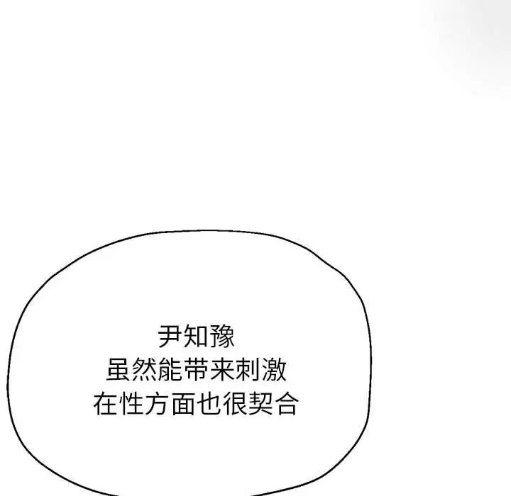 亲家的女人们第15话