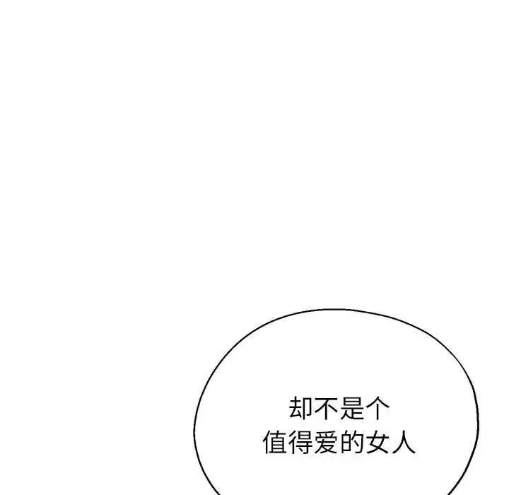 亲家的女人们第15话