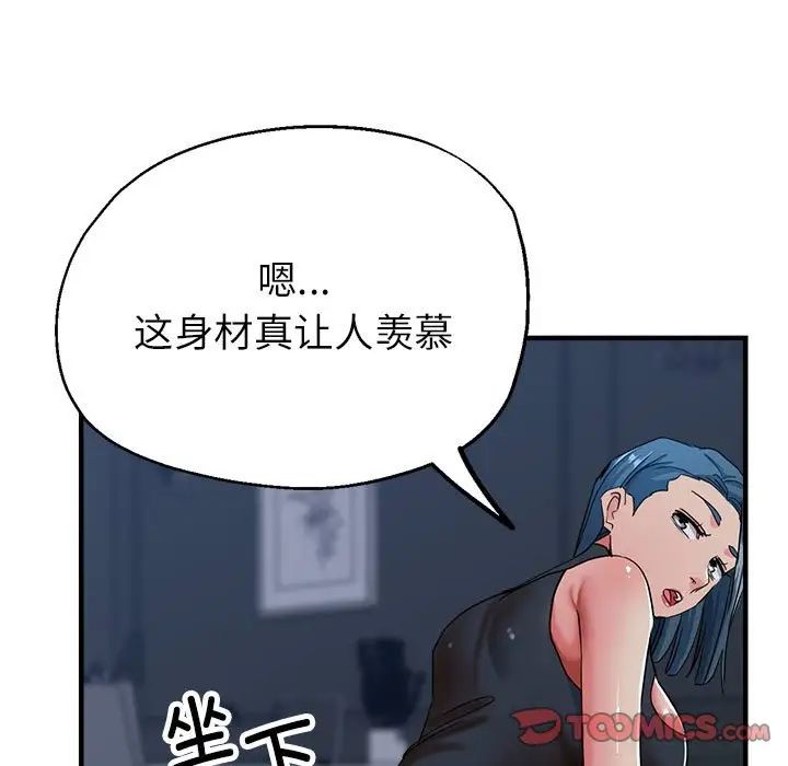 亲家的女人们第15话