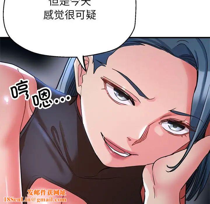 亲家的女人们第15话