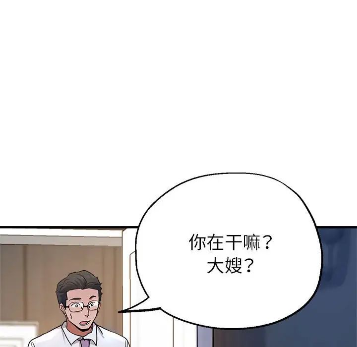 亲家的女人们第15话
