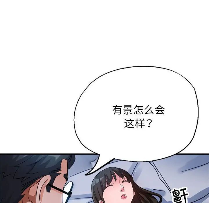 亲家的女人们第15话