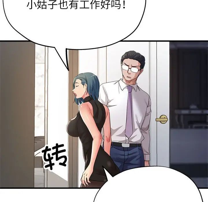亲家的女人们第15话