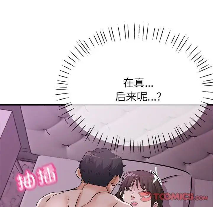 亲家的女人们第15话