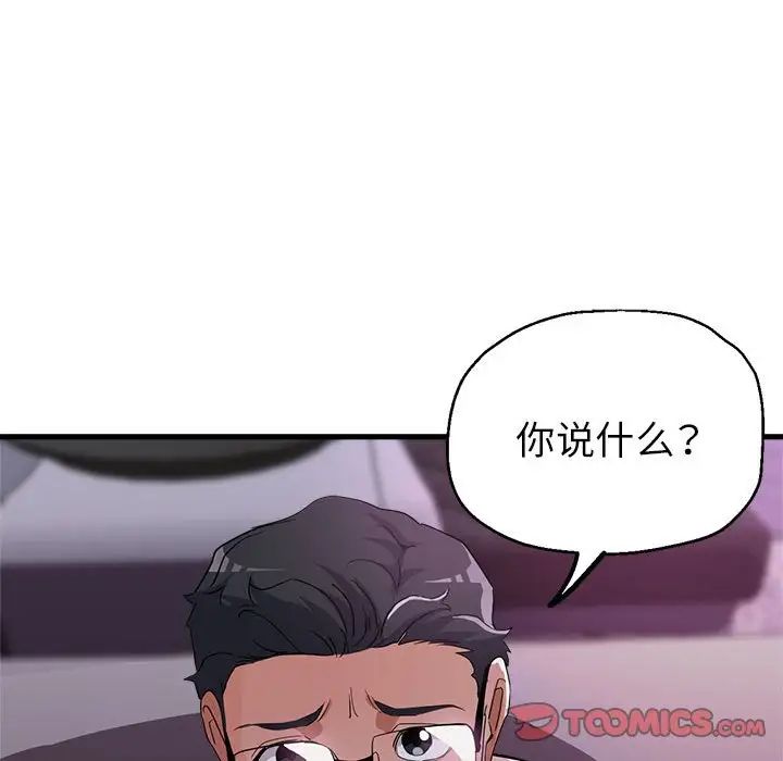 亲家的女人们第15话