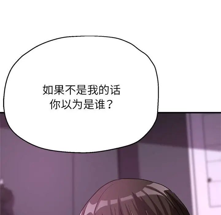 亲家的女人们第15话