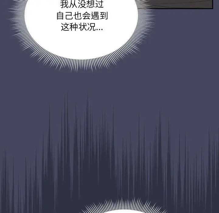 疫情期间的家教生活第127话