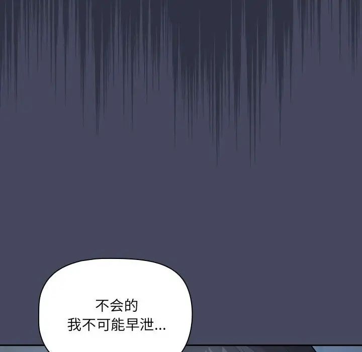 疫情期间的家教生活第127话