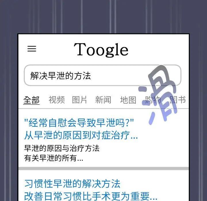 疫情期间的家教生活第127话