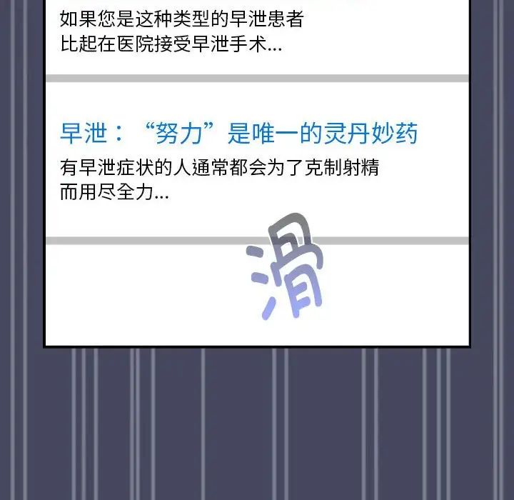 疫情期间的家教生活第127话