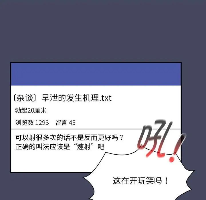 疫情期间的家教生活第127话