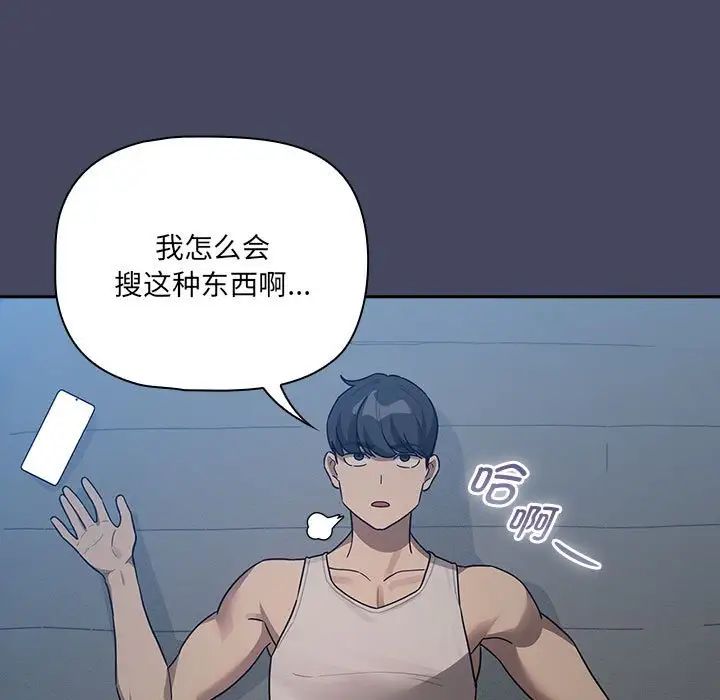 疫情期间的家教生活第127话