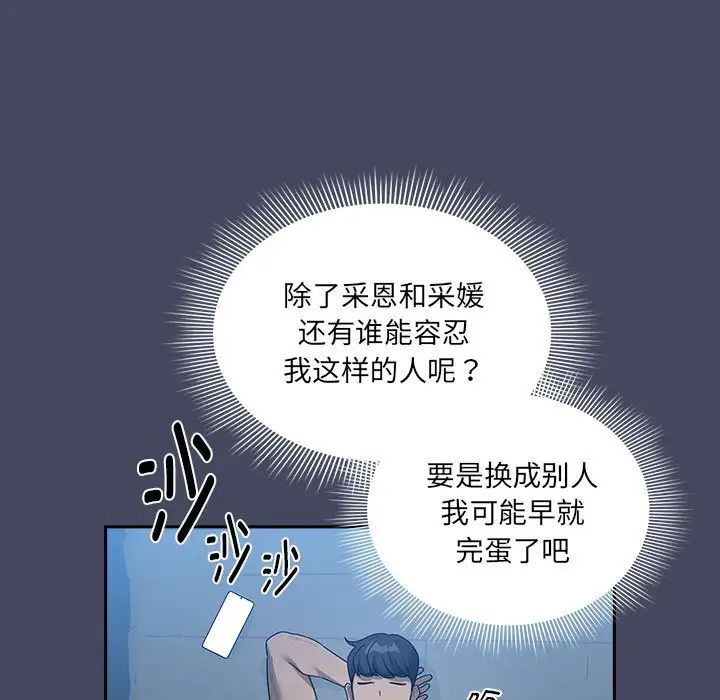 疫情期间的家教生活第127话