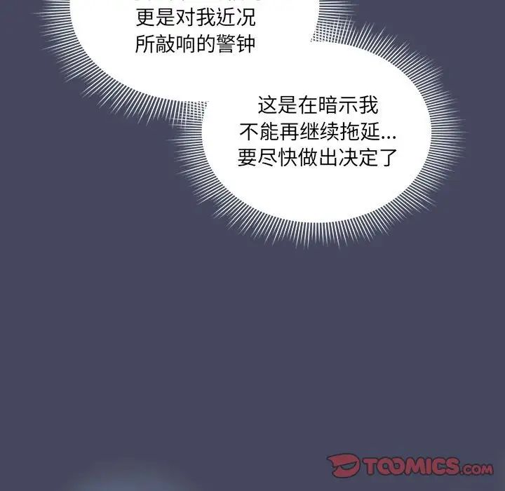 疫情期间的家教生活第127话