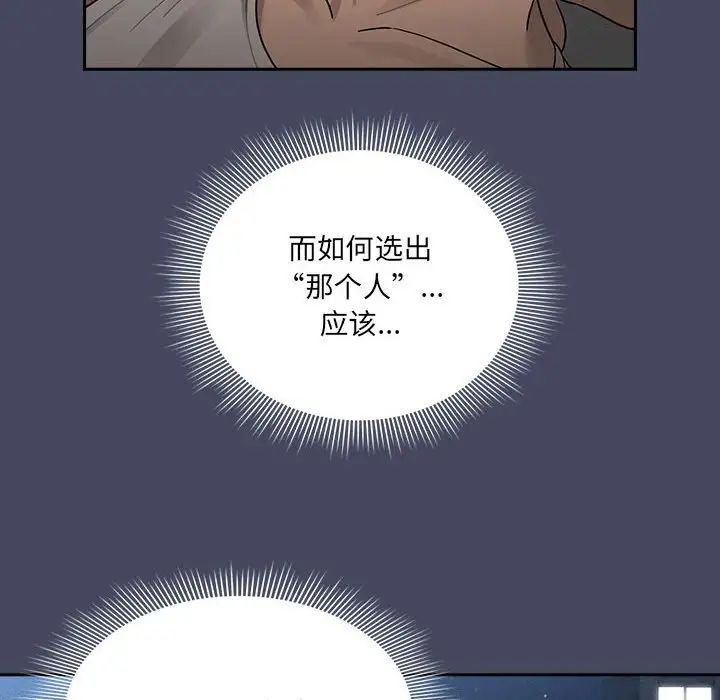 疫情期间的家教生活第127话