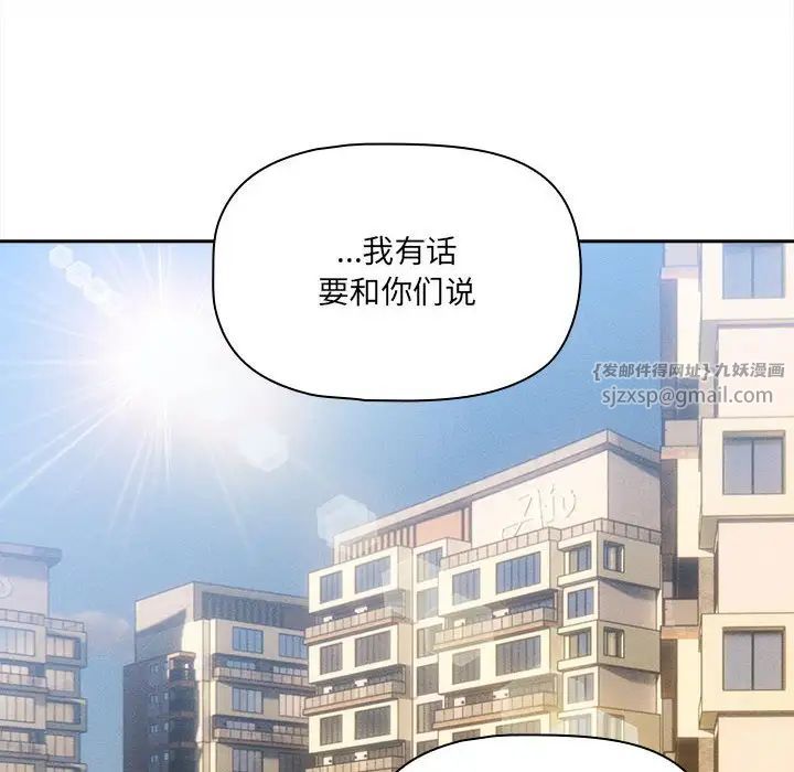 疫情期间的家教生活第127话