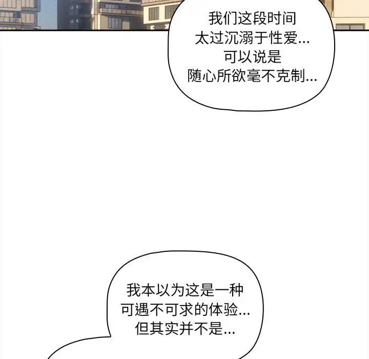 疫情期间的家教生活第127话