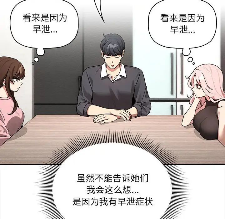 疫情期间的家教生活第127话