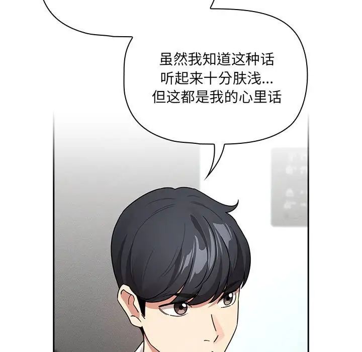 疫情期间的家教生活第127话