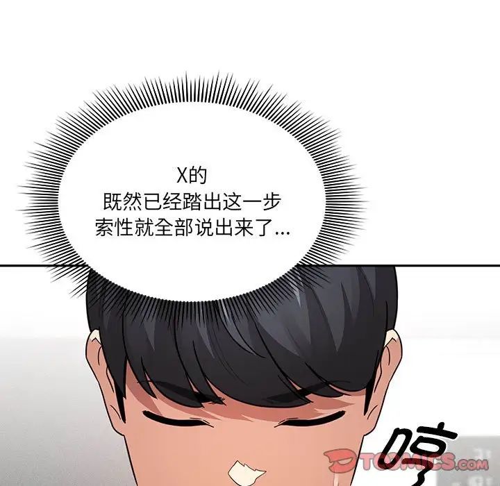 疫情期间的家教生活第127话