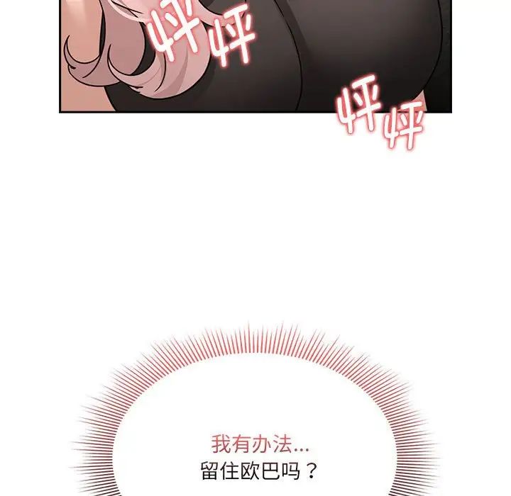 疫情期间的家教生活第127话