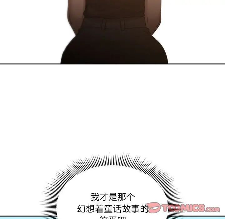 疫情期间的家教生活第127话