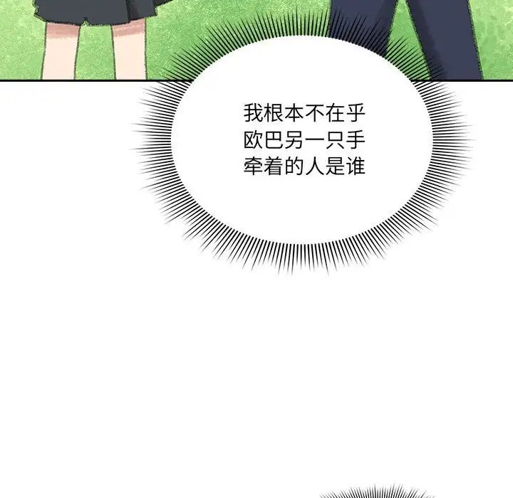 疫情期间的家教生活第127话