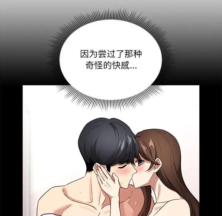 疫情期间的家教生活第127话
