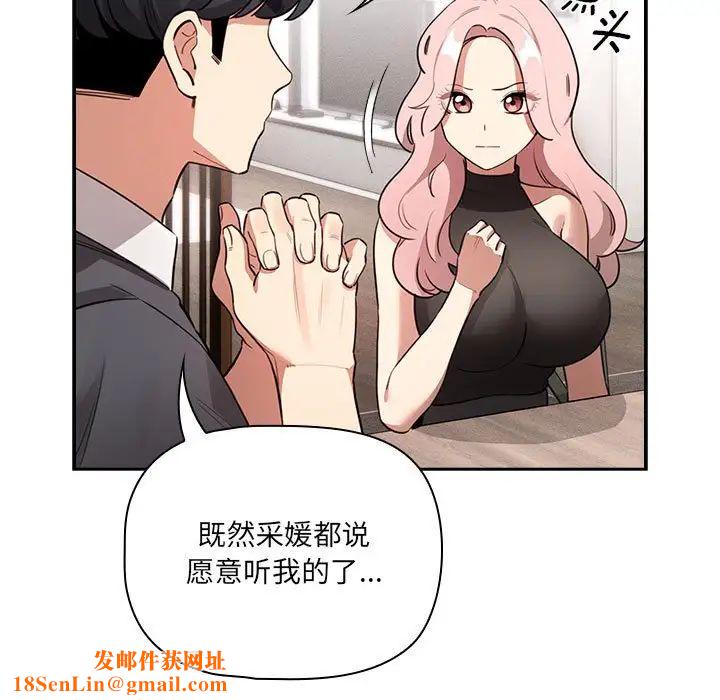 疫情期间的家教生活第127话