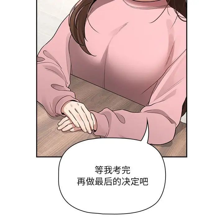 疫情期间的家教生活第127话