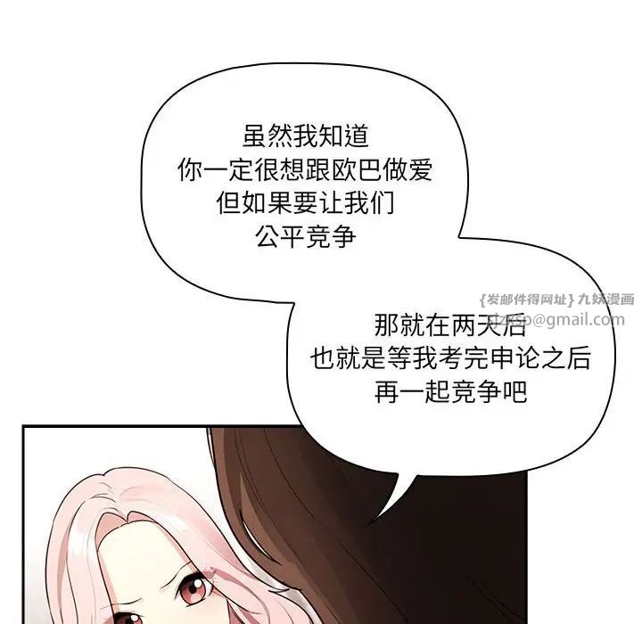疫情期间的家教生活第127话