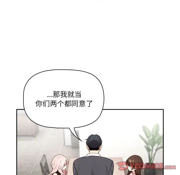 疫情期间的家教生活第127话