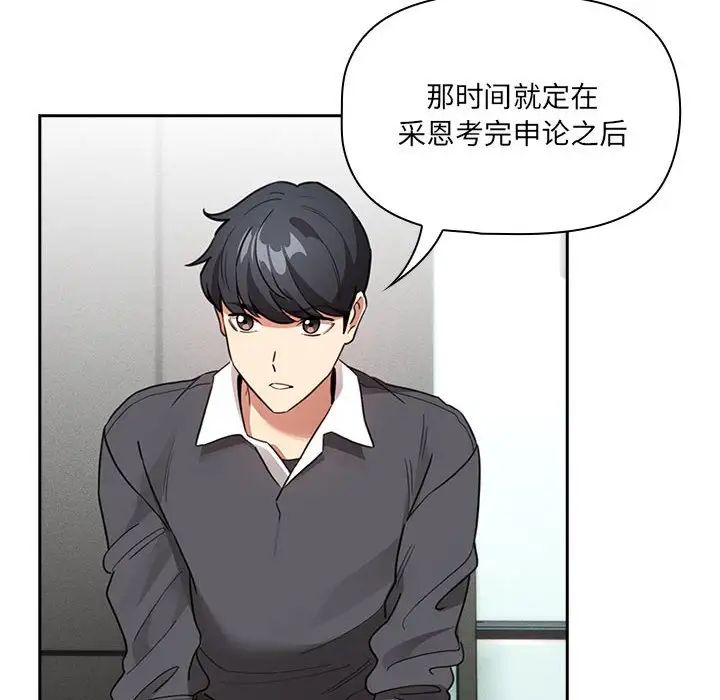 疫情期间的家教生活第127话