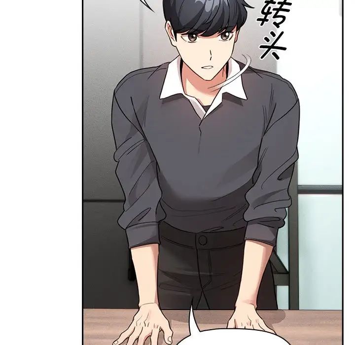 疫情期间的家教生活第127话