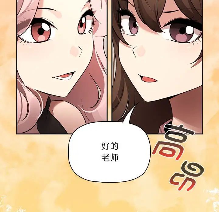 疫情期间的家教生活第127话