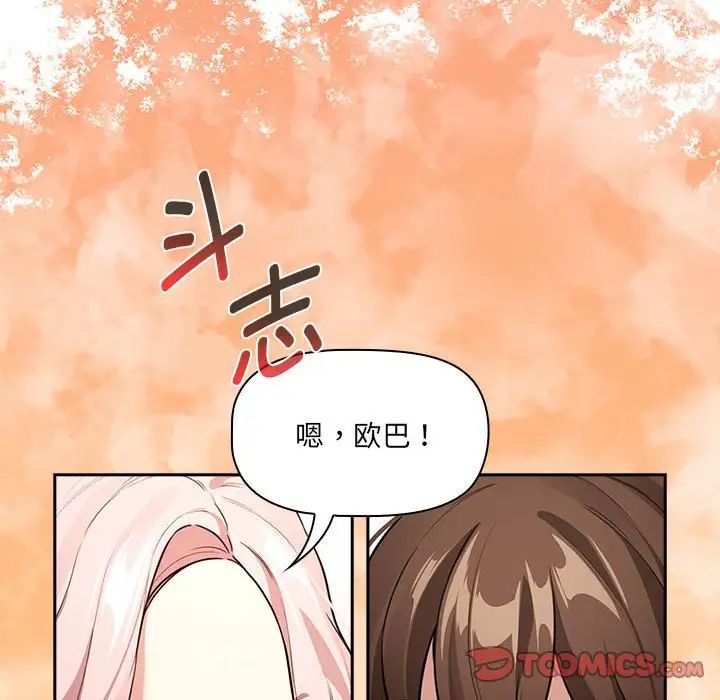 疫情期间的家教生活第127话
