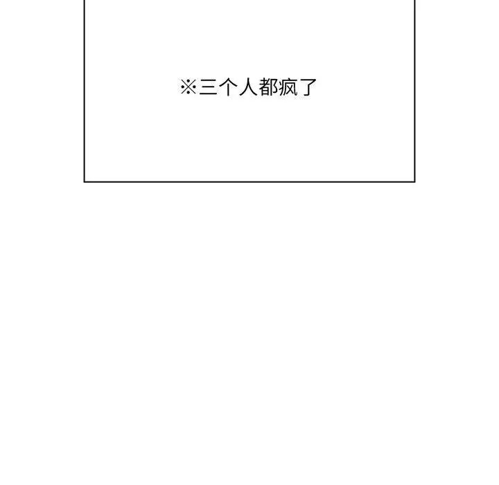 疫情期间的家教生活第127话
