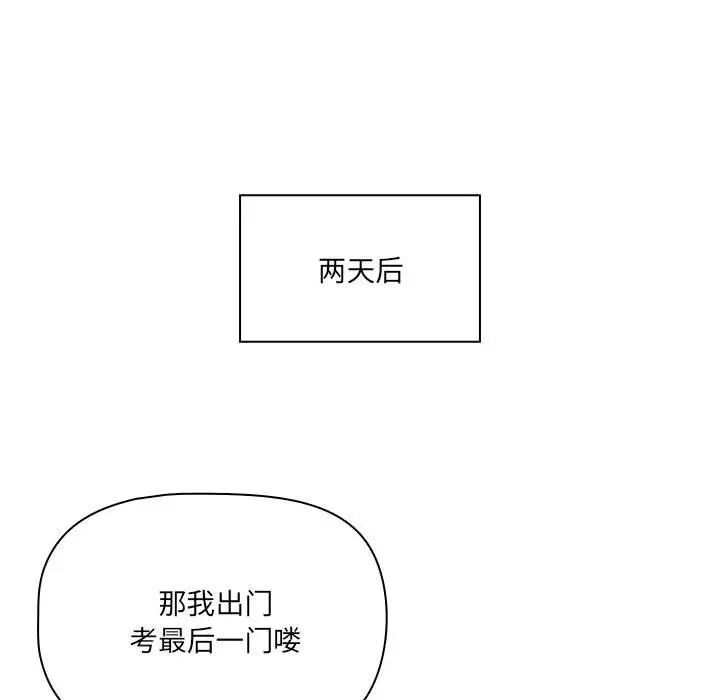 疫情期间的家教生活第127话
