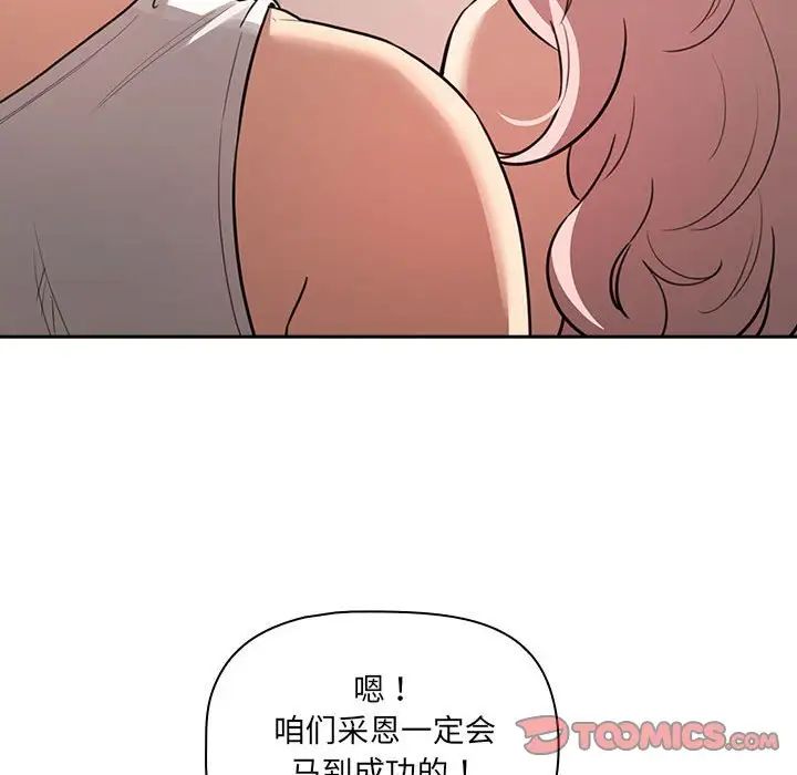 疫情期间的家教生活第127话