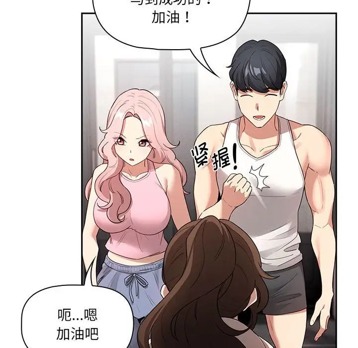 疫情期间的家教生活第127话