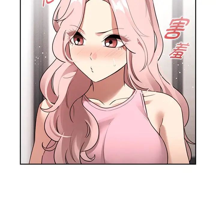 疫情期间的家教生活第127话