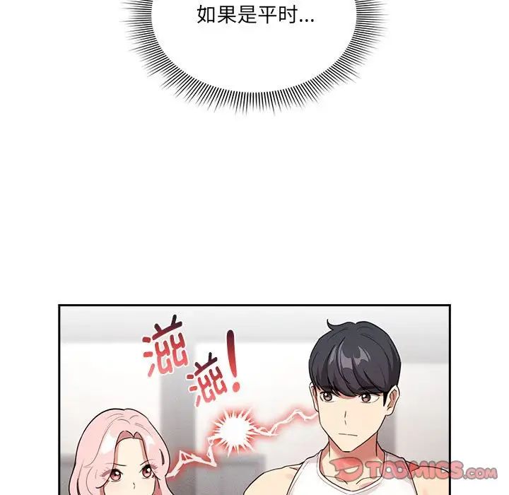 疫情期间的家教生活第127话