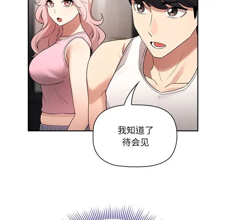 疫情期间的家教生活第127话
