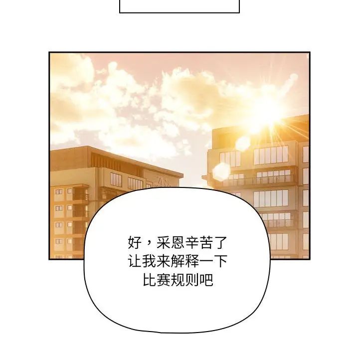 疫情期间的家教生活第127话