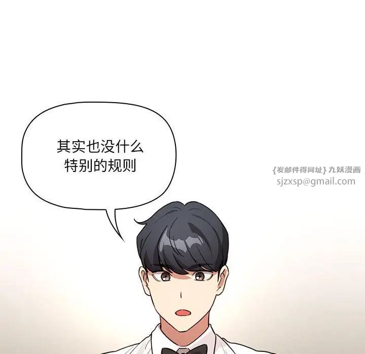 疫情期间的家教生活第127话