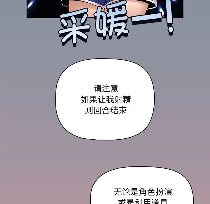 疫情期间的家教生活第127话